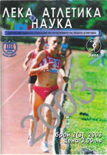 2003